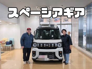 スペーシアギア納車させていただきました！！